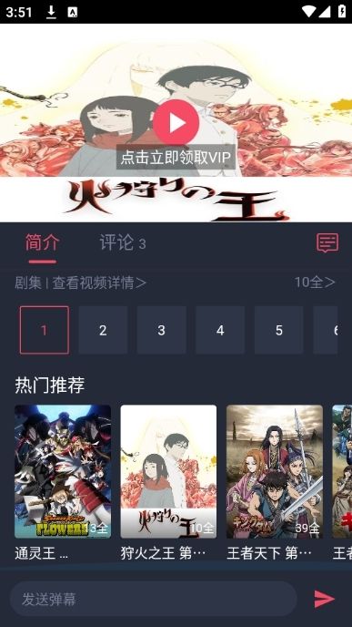 香蕉漫画官网热血连载内页预览图